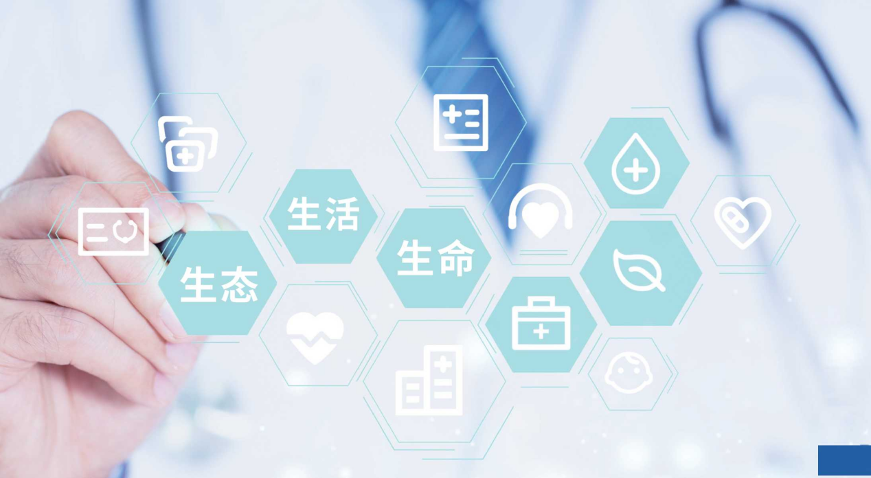 医疗健康和生命科学领域法规及监管动态（2023年