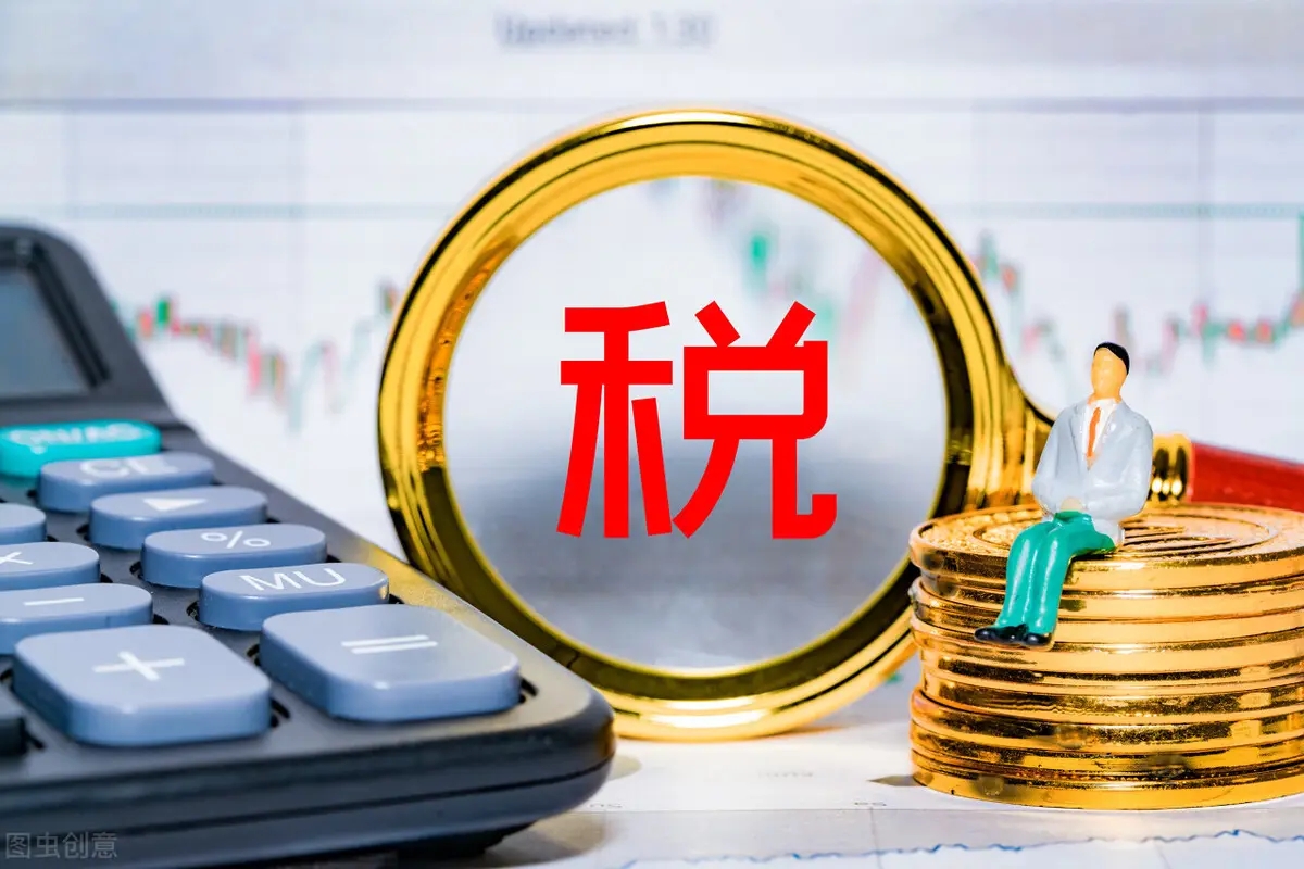 《支持共享发展税费优惠政策指引》发布