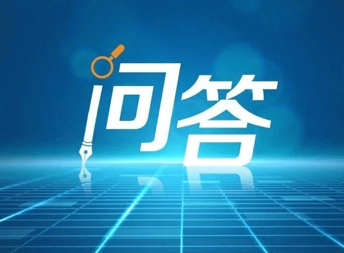 司法部有关负责人就《国务院关于修改和废止部